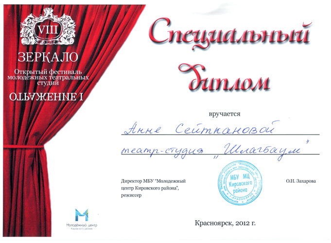 Сертификат в театры спб